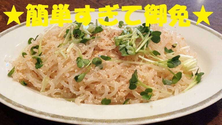 【白滝メンタイコ】作り方★簡単すぎて！美味しすぎて！ごめんなさい