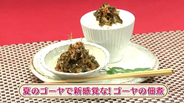 ラクうまゴハン「夏のゴーヤで新感覚な！ゴーヤの佃煮」