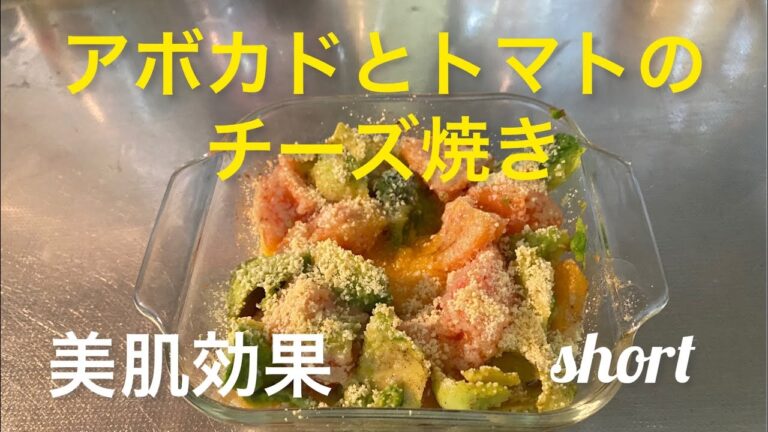 【料理361】アボカドとトマトのチーズ焼きを作ります。Make cheese-grilled avocado and tomatoes.