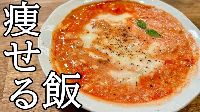 【ダイエット】レンジで簡単！濃厚トマトクリームパスタ風リゾット【オートミール】