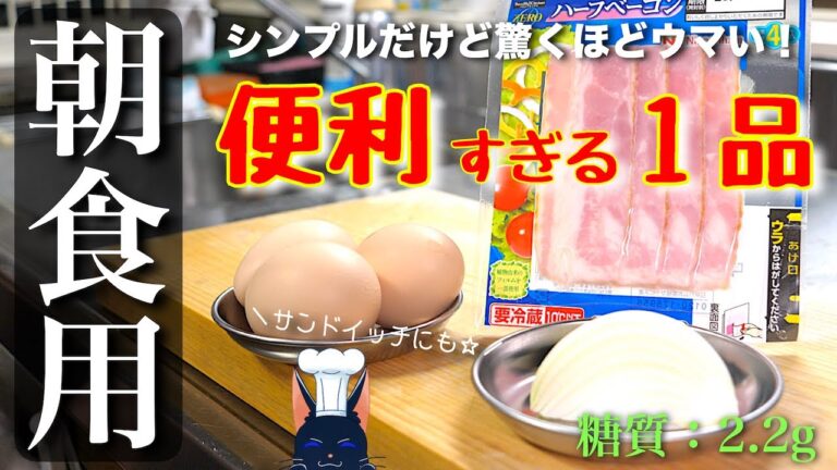 シンプルだけど、本当に美味しい卵サラダ！『卵サンド』にもピッタリの１品です♬