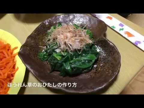 【簡単】ほうれん草のおひたしの作り方