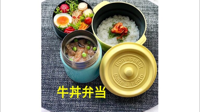 今日のお弁当作り「牛丼？肉吸い？弁当」〜作り方と詰め方