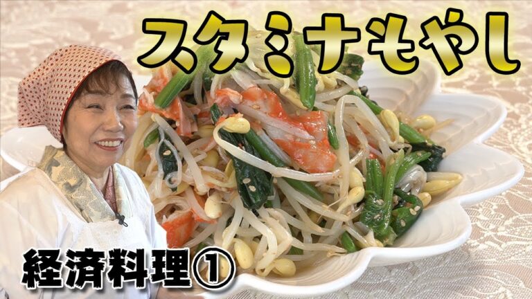 【簡単おかず】スタミナもやし