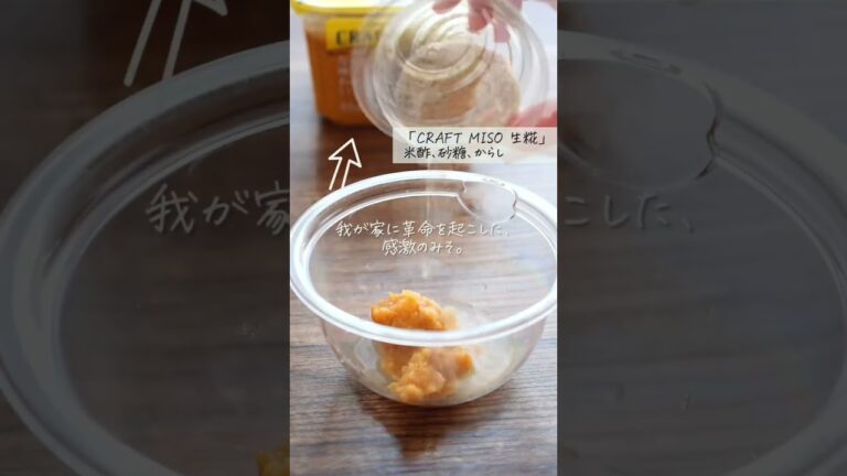 「イカの酢みそ和え」たこでもおいしい！夏のおつまみ　#shorts #レシピ