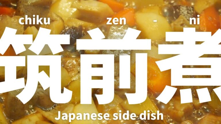 【基本の筑前煮】ぱッと見クッキング