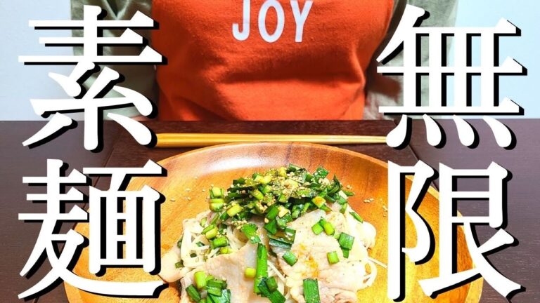 【逆年の差夫婦】夏はそうめんしか勝たん！【パパっと簡単】