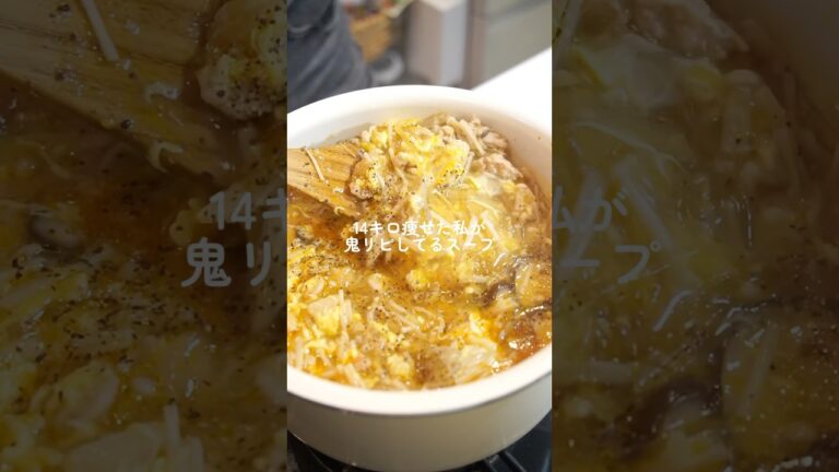 【ダイエット飯🔥】腸活きのこスープ🍲#ダイエットレシピ #料理 #自炊 #簡単レシピ #ダイエット