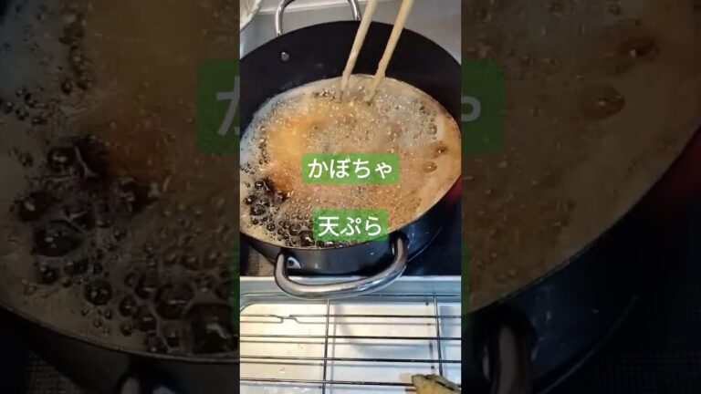 かぼちゃの天ぷら【簡単レシピ】