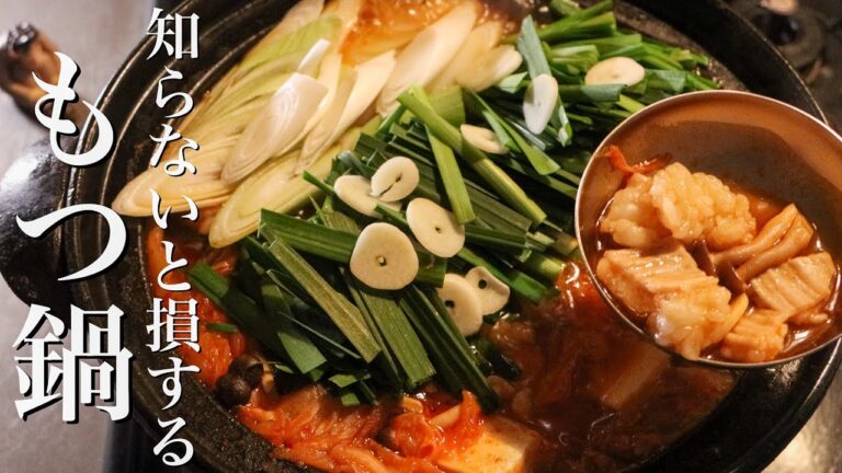 【もつ鍋】普通のもつ鍋に飽きた末にたどり着いたホルモン鍋の優勝レシピ