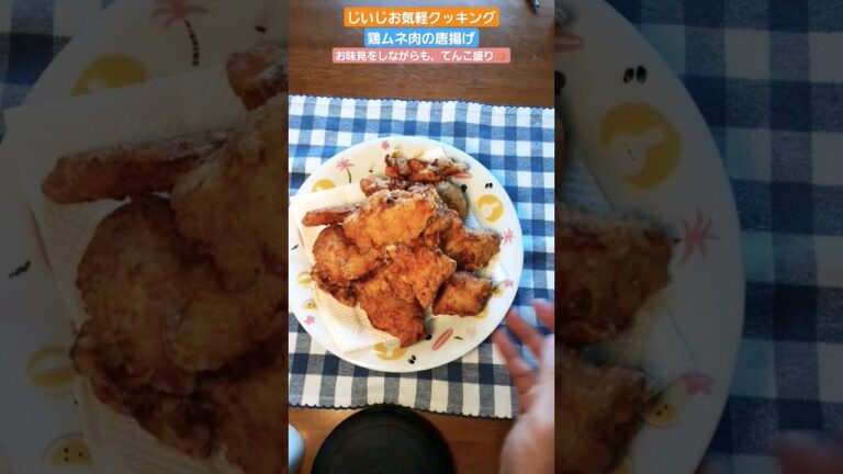 【鶏ムネ唐揚げ】しっとり柔らかい　#ブライン液 #shorts #easycooking