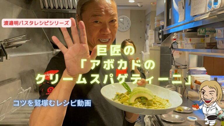 【アボカドのクリームパスタの作り方　レモン風味】この作り方見れば絶対大丈夫。食べる人を感動させることが出来るアボカドを使ったクリームパスタの作り方。さわやかなレモンがふわっと香る！