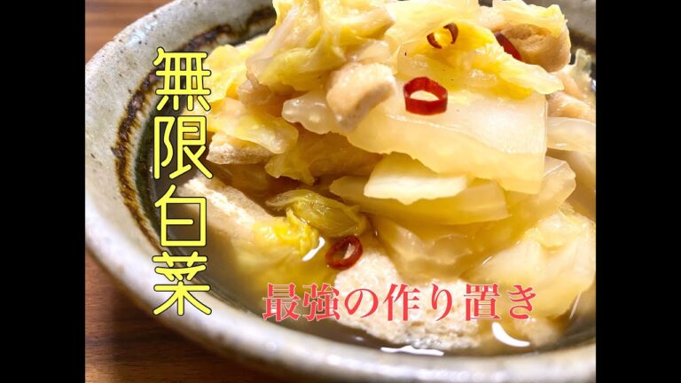 【これが白菜の正しい使い方‼︎】『めんつゆ白菜』100年後も食べ続けられる/無限白菜/白菜レシピ