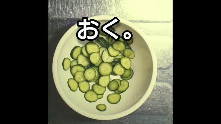 きゅうりのツナサラダを作る