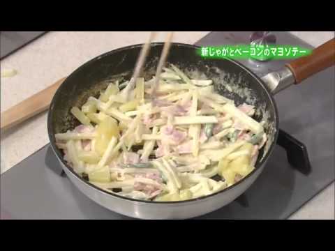新じゃがとベーコンのマヨソテー