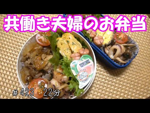 【お弁当】豚の生姜焼き イカのバター炒め 卵焼き ウインナー