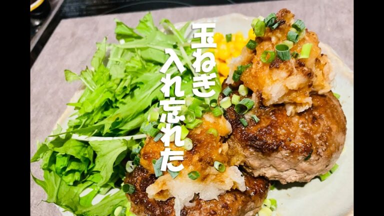 【簡単時短ハンバーグ】合い挽き肉・塩・卵・オイスターソースだけ #shorts