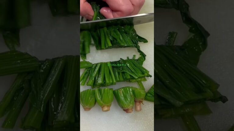 ほうれん草を切る【ほうれん草のお浸し】