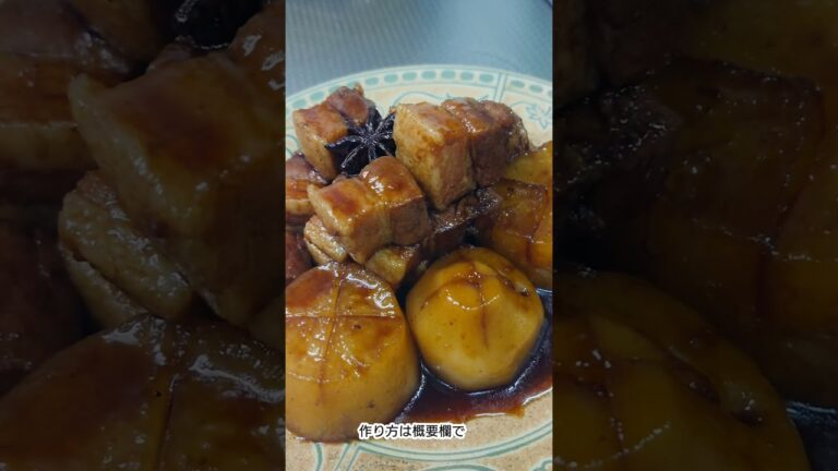 【八角入り、台湾風大根と豚の煮物】大根トロトロ。豚肉旨し!