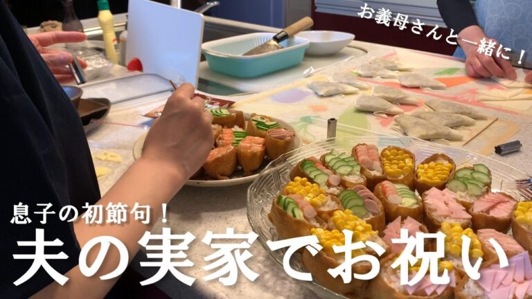 【こどもの日】かぶと春巻きと鯉のぼりいなり寿司