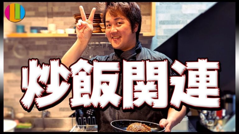 『５月チャーハンラッシュ』-キムチチャーハン・黒チャーハン・減圧鍋のまかない動画-まかない101