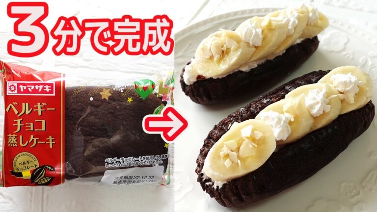 ３分で完成「バナナオムレット」材料３つで速攻出来ます！