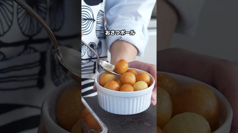 【インスタで200万回再生】もちもちおさつボール  #おやつラボ #レシピ