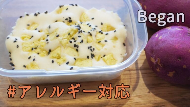 レンジでふわもち！さつま芋蒸しパン　小麦卵不使用　離乳食後期にも