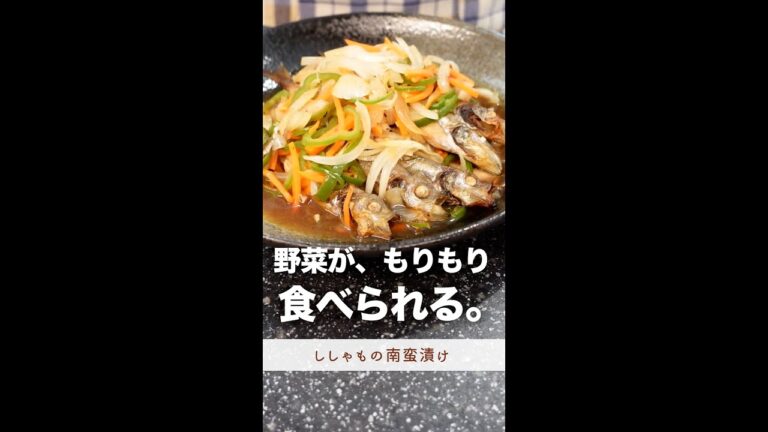 野菜がもりもり食べられる一品。#shorts