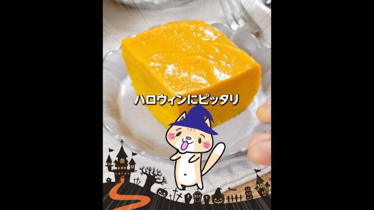 材料4つレンジで簡単🎃しっとり濃厚かぼちゃケーキの作り方 #ハロウィンスイーツ #グルテンフリー #ヘルシースイーツ