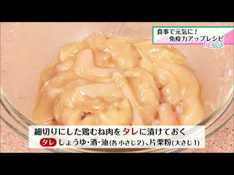 食事で元気に！免疫力アップレシピ（2020年03月19日放送）