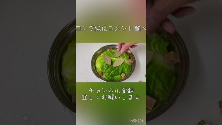 巻かないロールキャベツ、タケノコの食べるラー油炒め#1人呑み #最高の晩酌 #おつまみレシピ #居酒屋風 #料理動画#春の新物#新キャベツ#タケノコ#食べるラー油