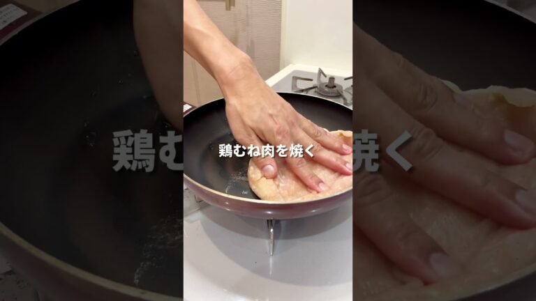鶏むねステーキ#料理 #料理動画 #献立 #簡単レシピ #鶏むね肉