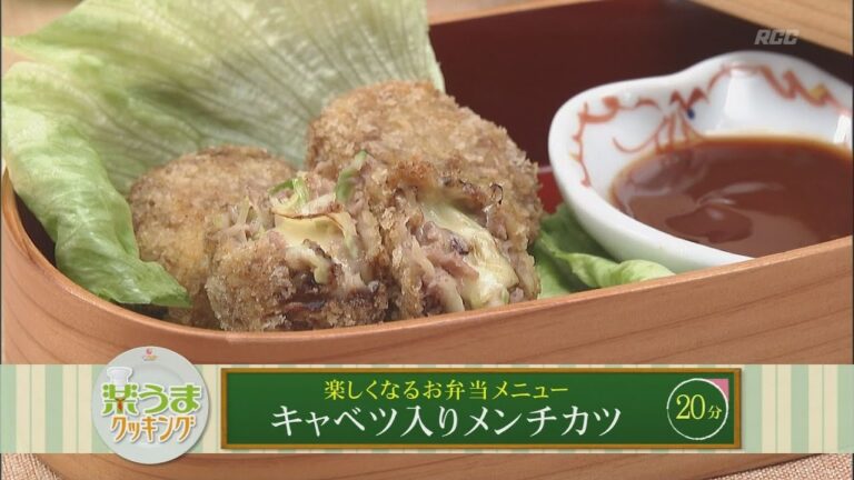 楽うまクッキング-キャベツ入りメンチカツ