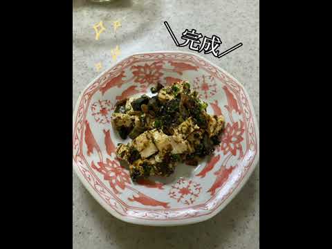 お豆腐と海苔の中華風 #shorts