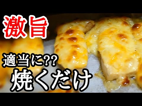 適当に混ぜて塗る？エリンギのトースター焼きが手軽で旨すぎる簡単レシピ
