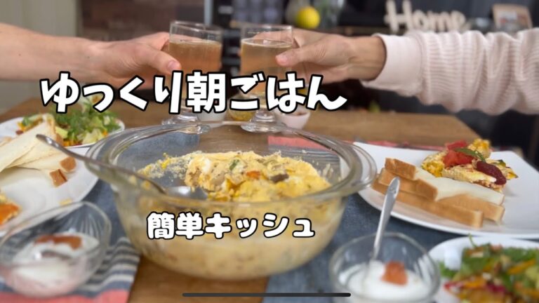 【レンジで作れる簡単キッシュ】休日のゆっくり朝ごはん／キッシュ／卵料理／レンジ料理／チーズ／料理ブログ