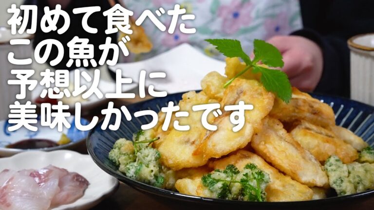 新鮮な魚を捌いて味わう30代夫婦のリアルな晩ごはん｜自炊記録【白身魚の天ぷら】【お刺身】