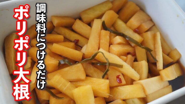 【節約レシピ】大根一本使い切り！ポリポリ美味しすぎて手が止まらない
