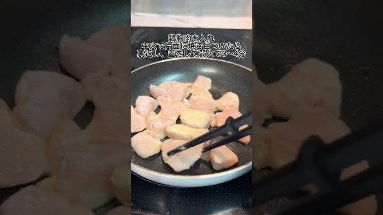 美味しく痩せる！鶏胸肉のハニーマスタードチキン。#簡単レシピ #鶏胸肉レシピ #高タンパク #低脂質 #ボディメイク #痩せるレシピ #ヘルシーレシピ #健康レシピ #自炊記録 #サッカー選手