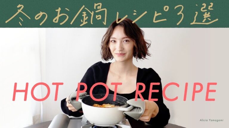 冬はポカポカお鍋！簡単＆おいしい鍋レシピ３弾