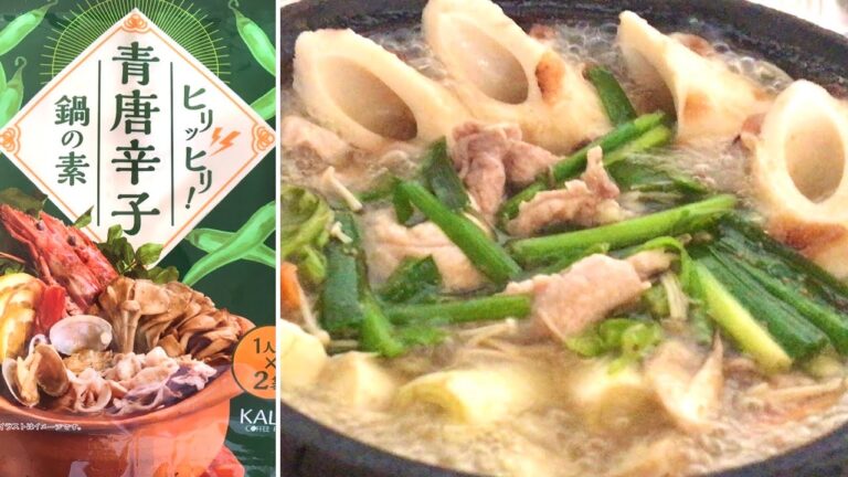 【カルディ】青唐辛子鍋の素 Hot pot with green chili flavor