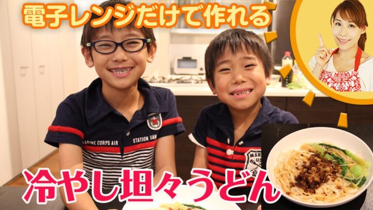 電子レンジだけでつくる！！冷やし坦々うどん／みきママ
