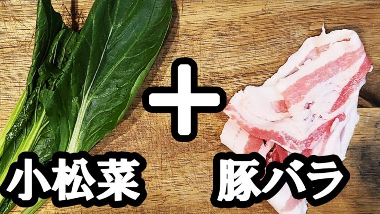 【簡単お弁当おかず】豚肉と小松菜の肉巻きレシピ　野菜と電子レンジ調理で超ヘルシー！なのに時短な美味しいおかずを紹介bento okazu【5分以内で作るおかずシリーズ】【旦那弁当】