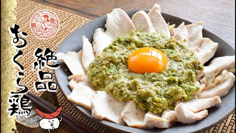 スタミナ足りてる？柔らか蒸し鶏の絶品オクラ🍖糖質6.0g lowcarb recipe