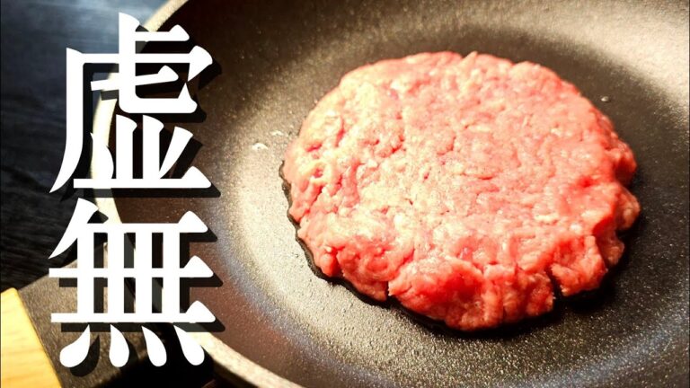 もう肉は捏ねない、ひき肉をまんま焼いてバカみたいに旨い【虚無ハンバーグ丼】がヤバすぎる