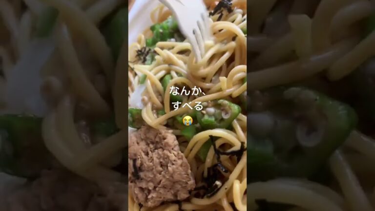 #セブンイレブン #おくら #大根おろし#和風#醤油 #パスタ #tiktok #instagram #twitter