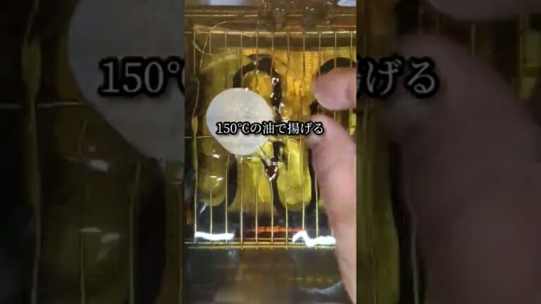 サックサク長芋チップスがやみつき〜