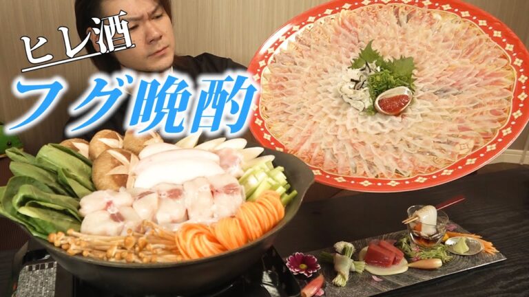 【贅沢】どうしてもトラフグが食べたくなったので‥‥。