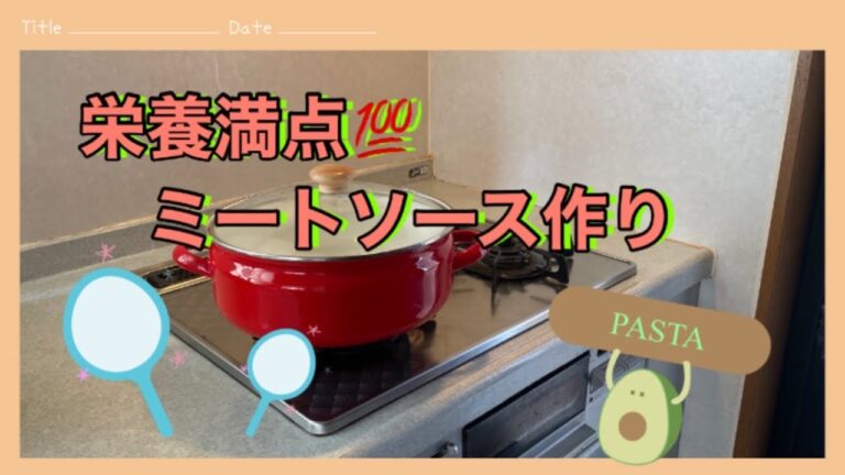 とっても簡単【栄養満点】 【ミートソース】と【野菜スープ】【大豆】